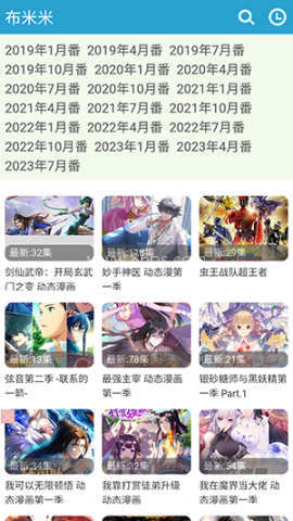 布米米官网版