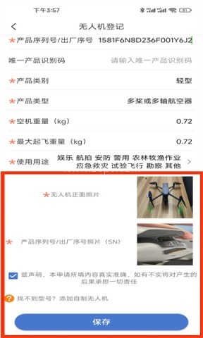 UOMapp官网版