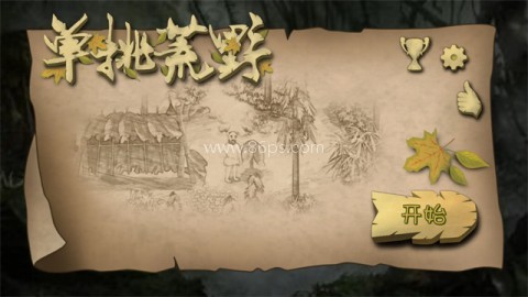 挨饿荒野正版