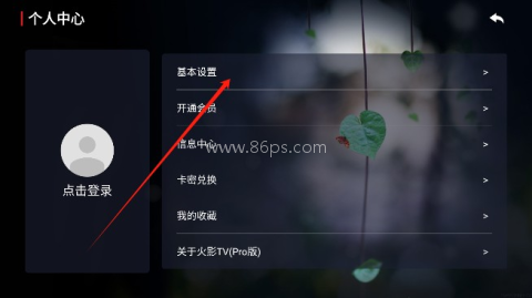 火影TV 第3张图