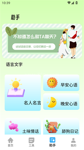 胡萝卜工具箱