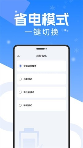 手机降温散热器APP