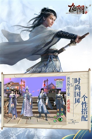 九阴蜗牛版