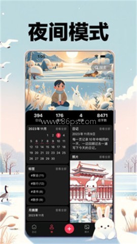 十年日记手机版