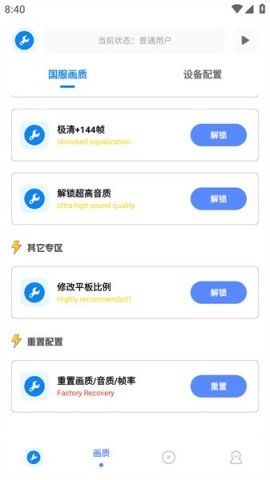 xthz·pet小智画质助手 第1张图