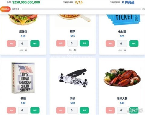 花掉马斯克的钱模拟器 第2张图