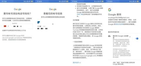 正版googleplay商店