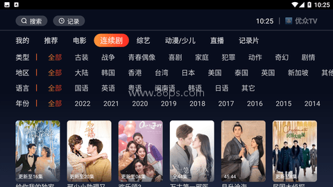 优众TV 优众TV