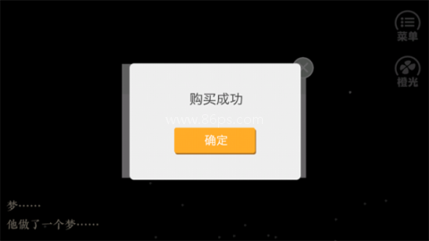 楚帝金手指 第6张图