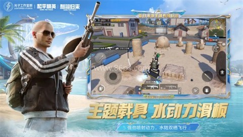和平精英体验版