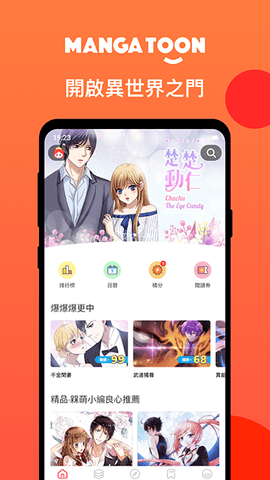 漫画堂国内版 第1张图