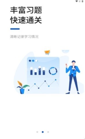 汇英教育 第3张图