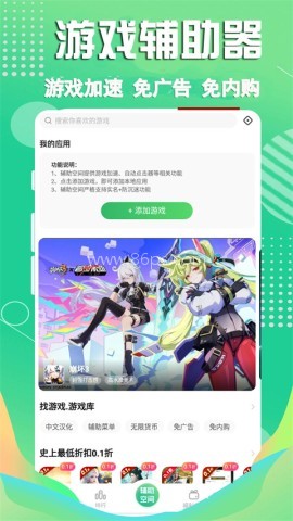 3733手机游戏盒