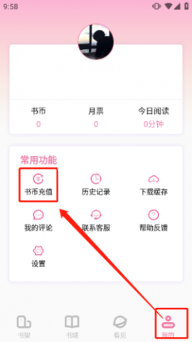 海棠书屋正版