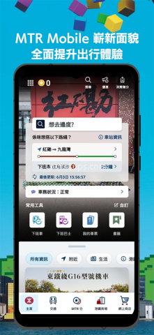 港铁MTRmobile