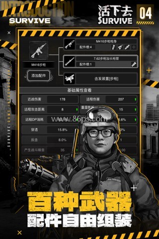 活下去小米版