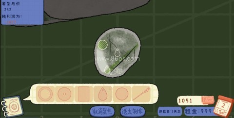 翡翠刮刮刮 第5张图