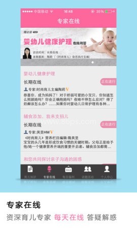 妈妈圈