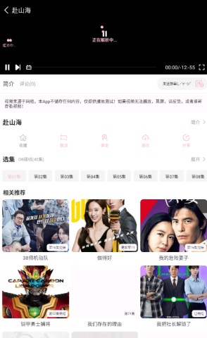 六花动漫app正版