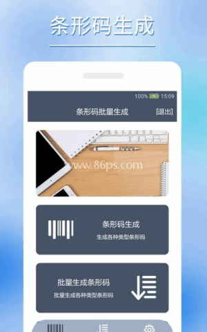 条形码批量生成 第2张图