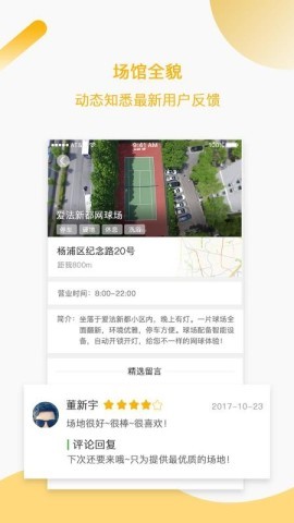 韵动场馆 韵动场馆