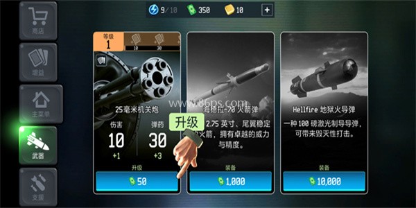 战争无人机陆军轰炸