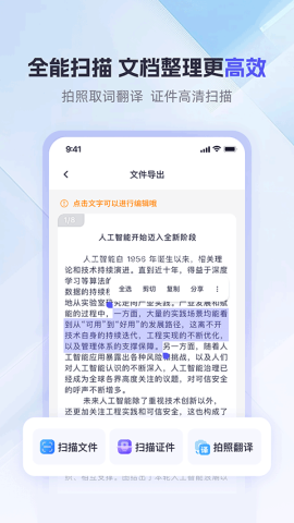 360AI办公软件