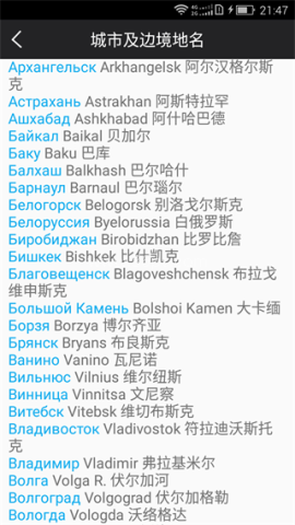 千亿俄语词霸手机版