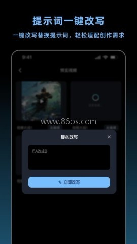 带货智能体