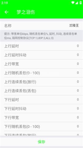 兰陵王5.0