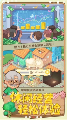 养老模拟器2025最新版