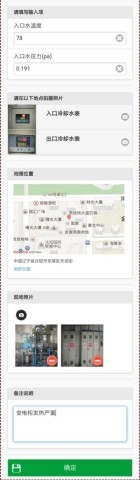 巡检卫士 第4张图
