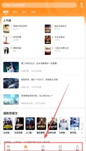青橙小说免费版