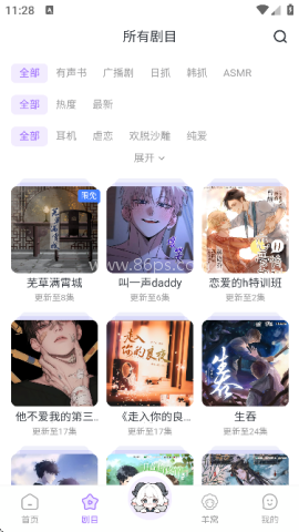 达咩FM