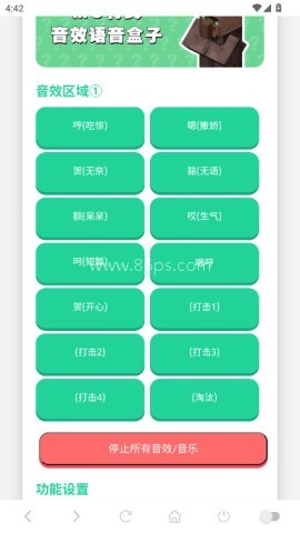 MC村民语音盒