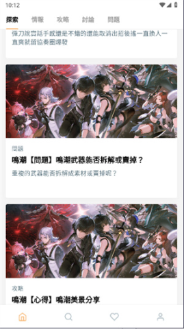 鸣潮工坊小助手