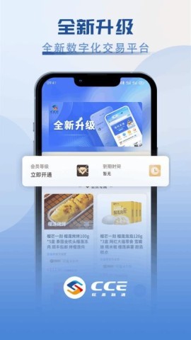 CCE旺易融通