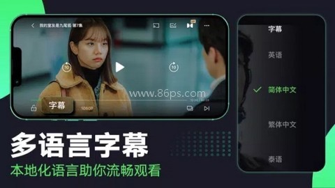 爱奇艺海外版