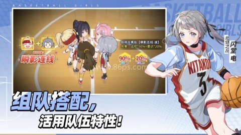 代号篮球少女最新版