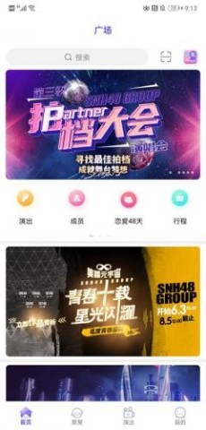 口袋48成员版 第1张图