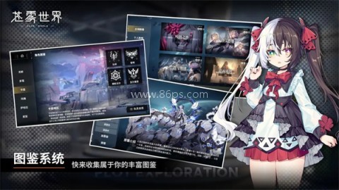 苍雾世界手机版