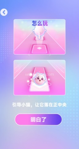 音乐猫跑酷 第1张图