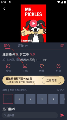 动漫共和国官网版 第2张图