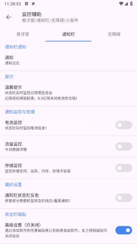 爱玩机工具箱app