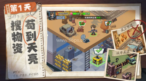 生存33天游戏