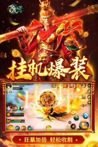 九游仙魔九界