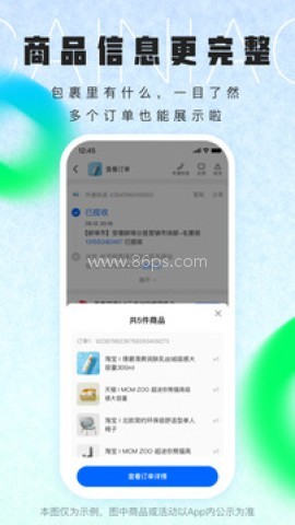 菜鸟最新版