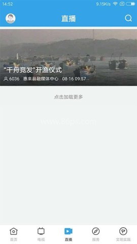 惠来事