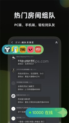 黑盒语音游戏开黑软件