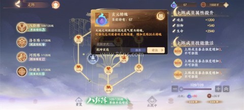 忘川风华录华为渠道服 第4张图